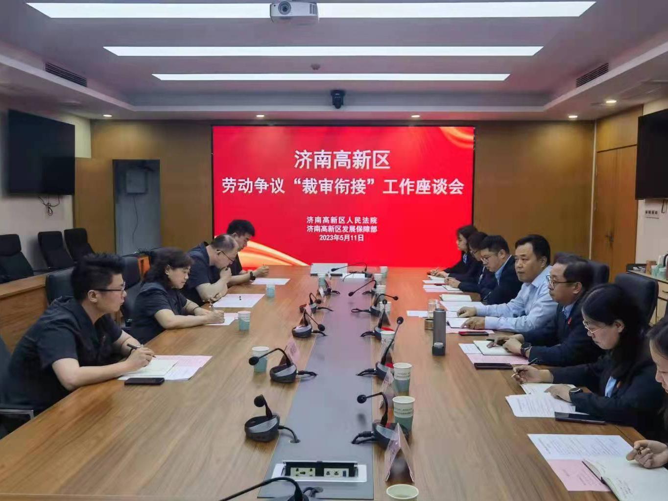 濟南高新區：“四點聚力”有效化解勞動爭議糾紛