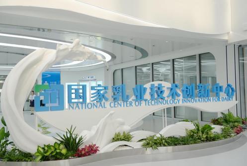 伊利現代智慧健康谷擦亮中國奶業“三張名片”