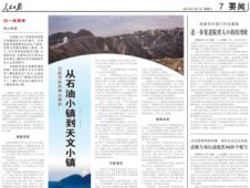 人民日報聚焦威海高新區：干部“靠前站” 群眾“高興辦”