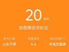 地震預警來臨時的幾秒內(nèi)，如何緊急避險？