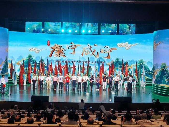 第四屆全國老年人體育健身大會(huì)在湖北咸寧閉幕