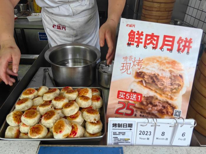 沪上老字号月饼“新品”频出，“旧味”畅销