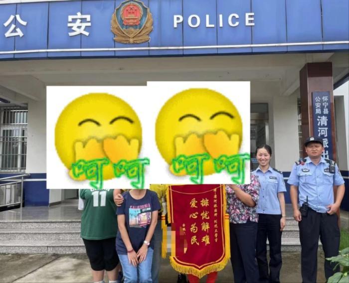安徽懷寧警方幫助尋親臺胞圓夢