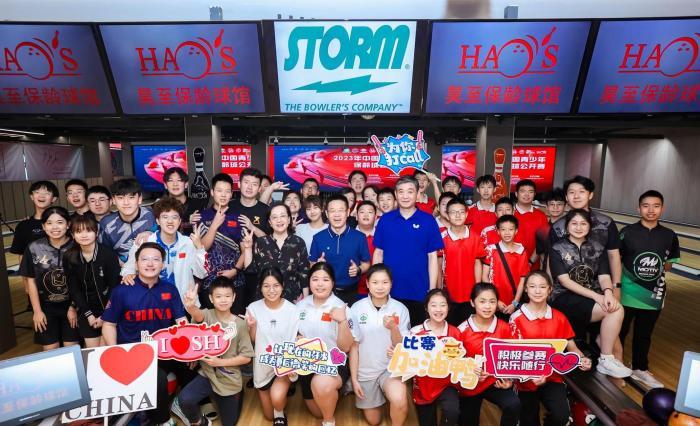 2023年中国青少年保龄球公开赛落幕