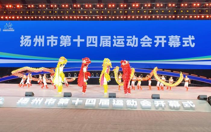 揚州市第十四屆運動會亮點紛呈 民眾領略城市之美、人文之美、運動之美