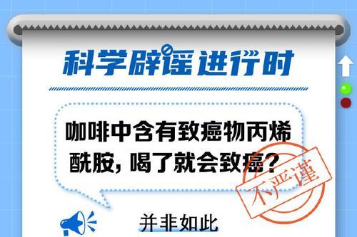 中新真探：咖啡喝了會致癌嗎？