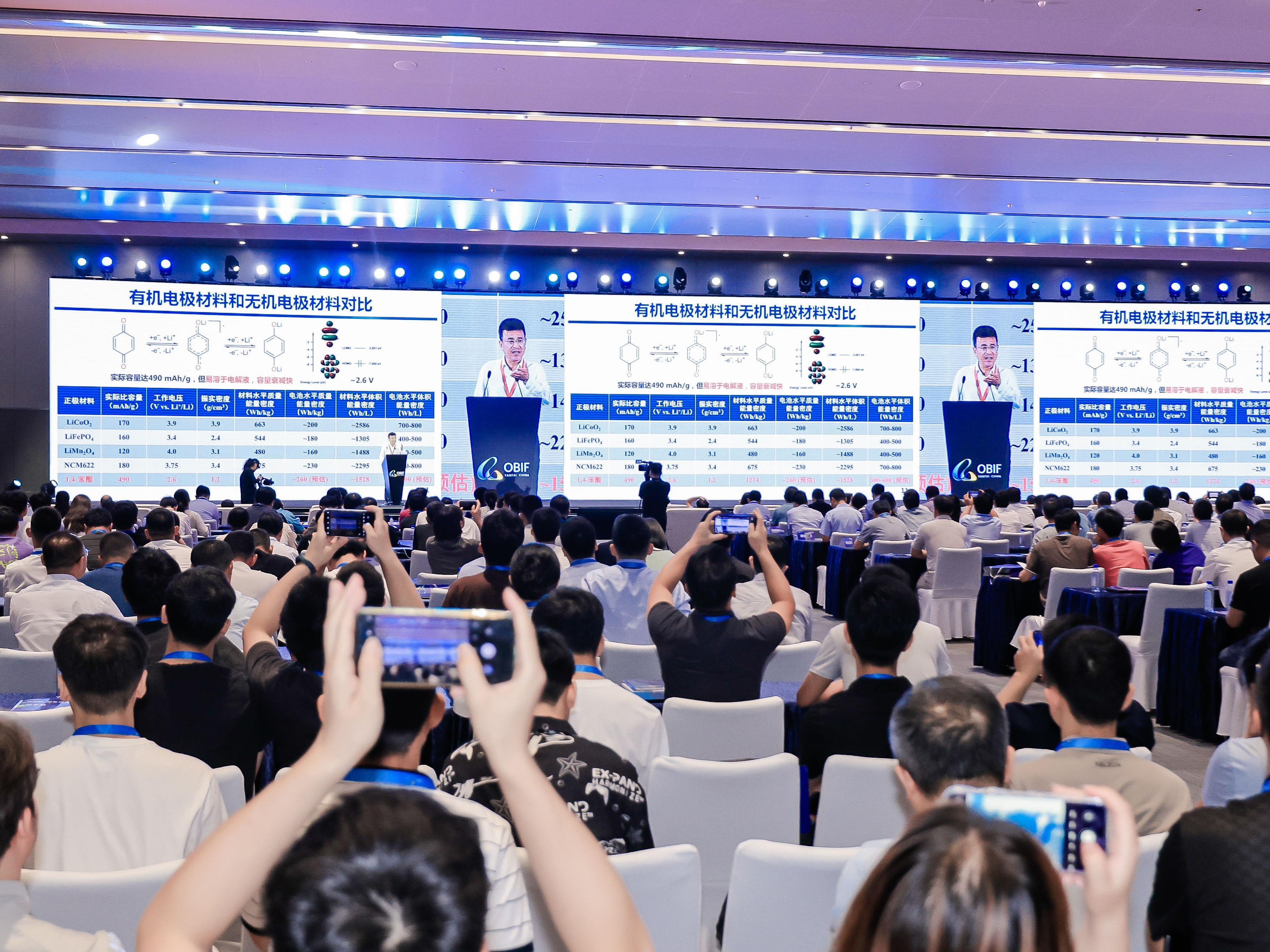 2023八角灣創新大會在煙臺舉行