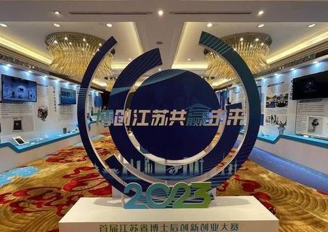 聚焦“高精尖缺” ：江蘇已累計招收博士后近3.4萬人