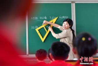 支持高水平大學開展教師教育