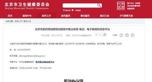 多地開始倒查“回扣” 有醫院在重點區域安高清監控