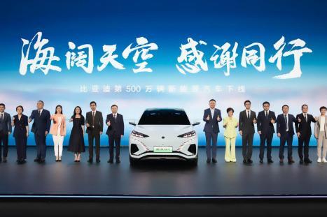 全新里程碑！比亞迪達成第500萬輛新能源汽車下線