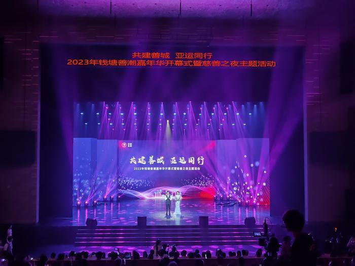 杭州大运河慈善文化研究院揭牌 以文化引领慈善发展