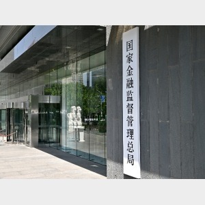 金融監(jiān)管總局發(fā)文要求加大保險預(yù)賠付力度