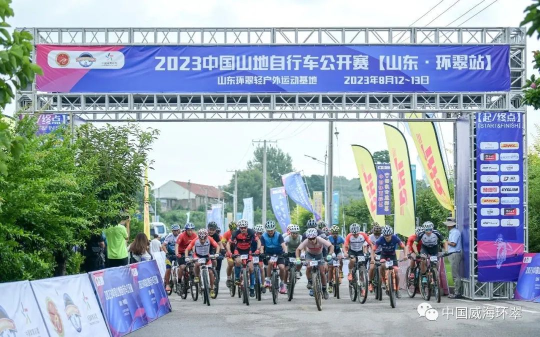 圆满收官!2023中国山地自行车公开