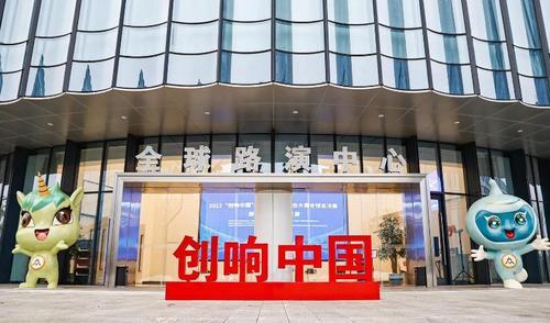 “創響中國”安徽省創新創業大賽首設歐洲賽區