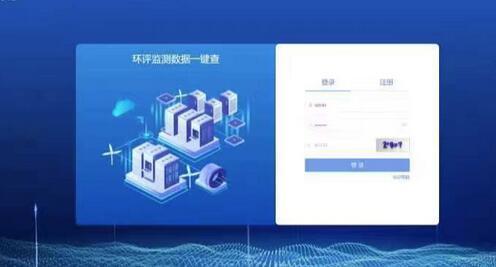 重慶市“環評監測數據一鍵查”系統正式上線
