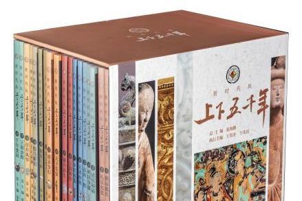 少兒歷史讀物《上下五千年》推出“新時代版”