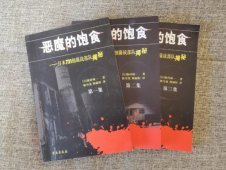 這本揭露“惡魔”真相的書，守護著人類良知