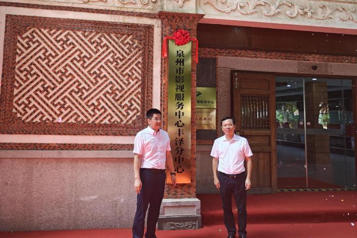 以“光影”做墨 “世遺之城”泉州推動影視產業發展