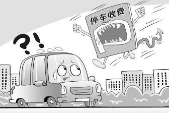 月租費高、捆綁催繳…… 停車不該只是物業說了算