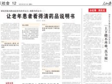 人民日報 | 山東商河縣多舉措鼓勵返鄉創業：搭建發展平臺 優化保障措施