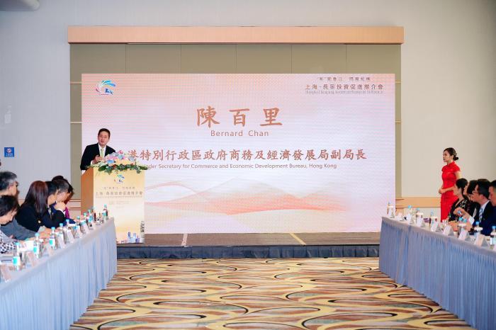 上海長寧投資促進(jìn)推介會(huì)在港舉行 促兩地經(jīng)濟(jì)高質(zhì)量發(fā)展