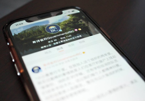 加拿大卑詩省政府開通中文微博賬號