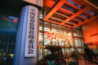 中國證監會有關負責人回應T+0、印花稅等多個熱點問題