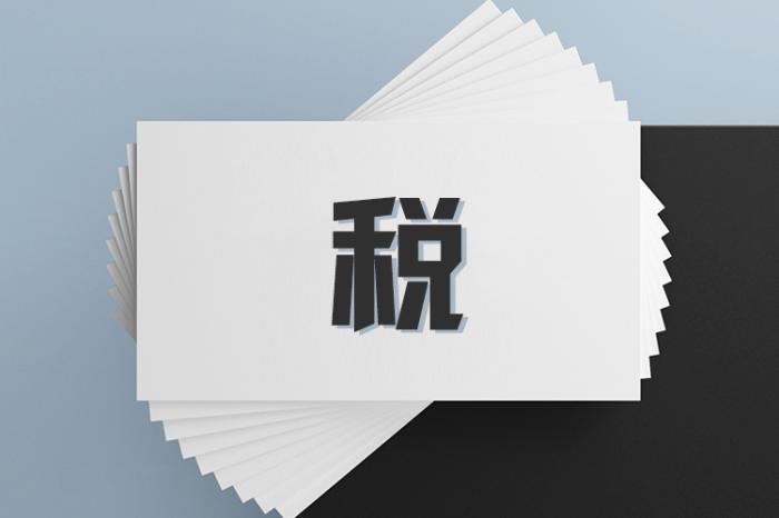 市場呼吁調(diào)降證券交易印花稅稅率 證監(jiān)會(huì)回應(yīng)