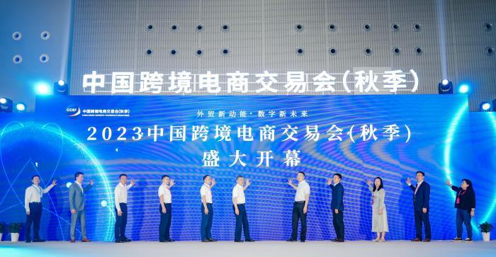 2023中國跨交會在穗開幕