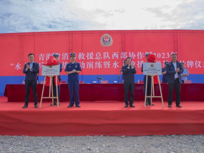 青海消防西部協(xié)作區(qū)開展實戰(zhàn)演練 強化水域救援能力