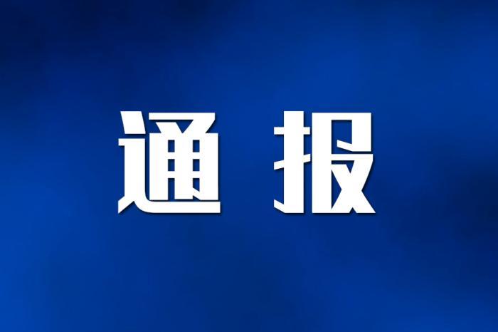 官方對貴州黎平客棧火災成立省州聯合調查組