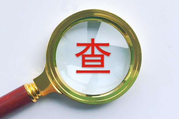 湖北武穴市衛(wèi)生健康局黨組書記、局長陳紅兵接受審查調(diào)查