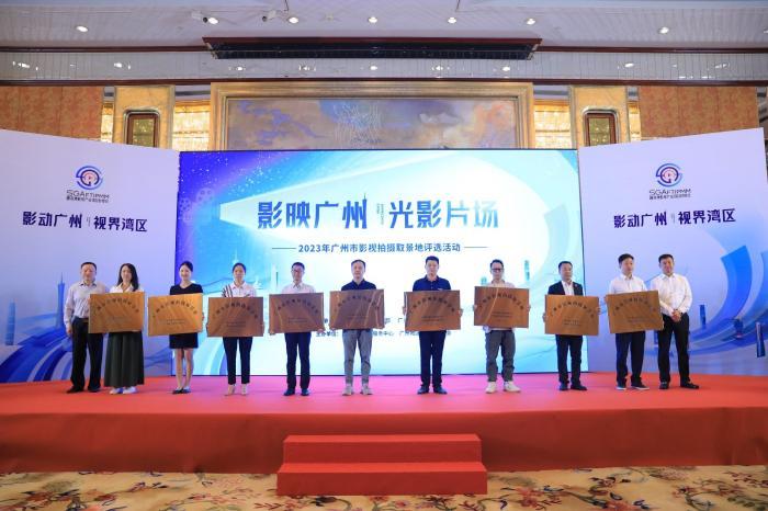 首屆穗港澳影視產業項目對接會促成多個項目簽約