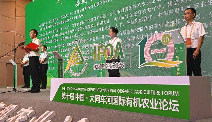 200余名專家學者古都大同共話有機農業發展