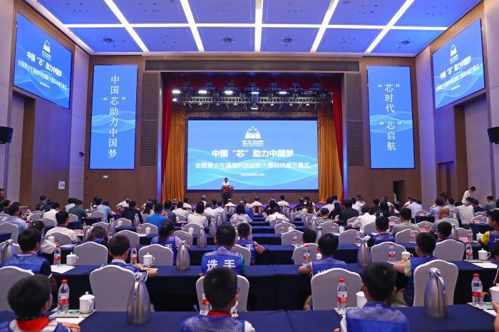 全國青少年通信科技創(chuàng)新大賽總決賽在江西南康開幕