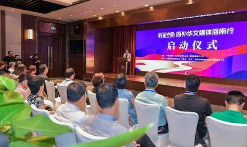 14國華文媒體走進海南自貿港采風
