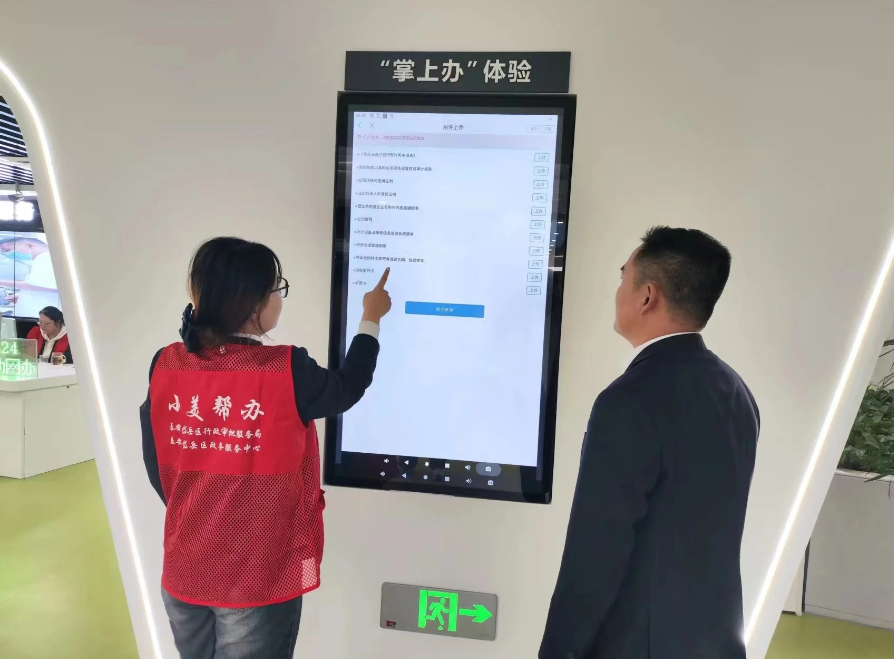 省时又省力！泰安岱岳区“网上办事体验区”为企业群众提供伴随式服务(图2)