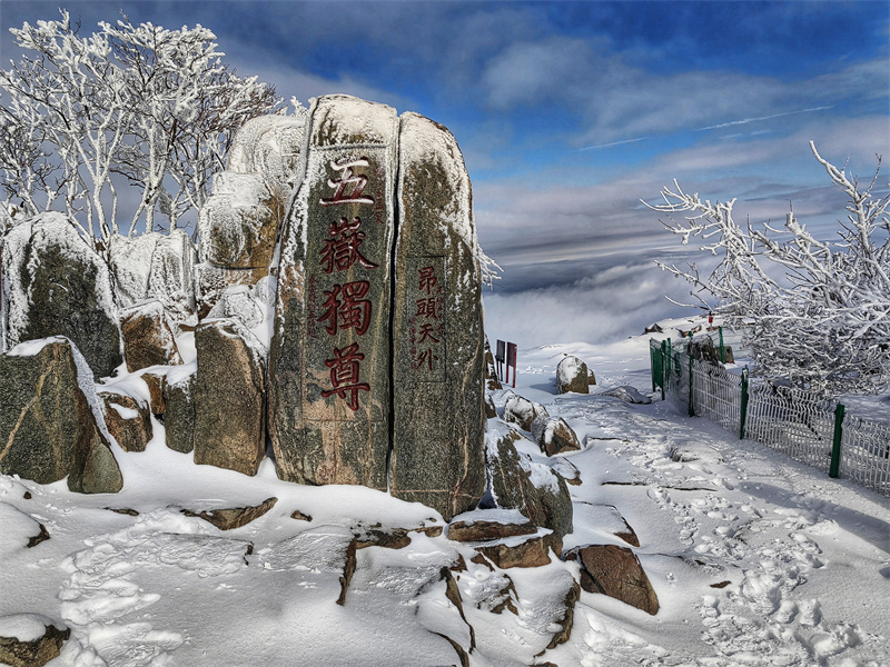 泰山南天门雪景图片