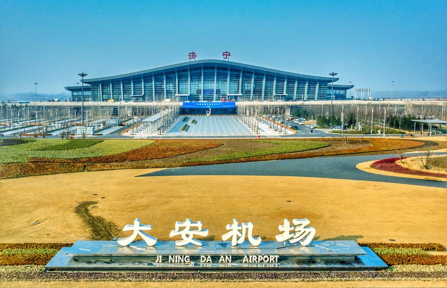 不破楼兰终不还写在济宁高质量发展动员暨干部作风建设大会之际