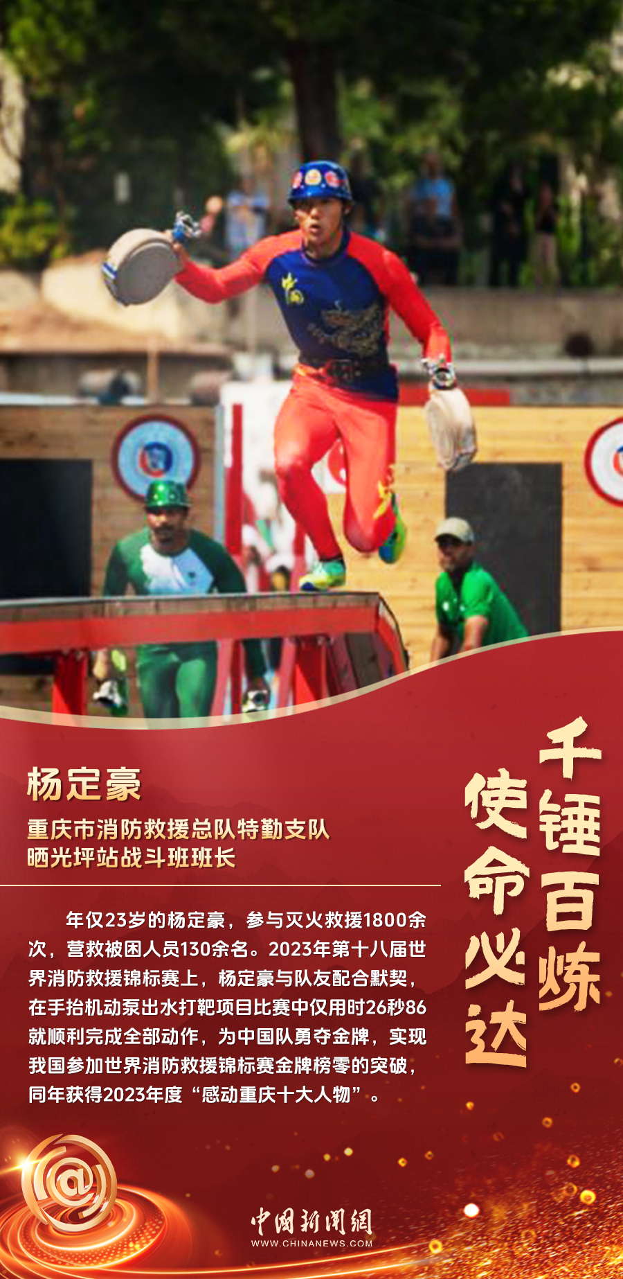 中国正能量,致敬平凡岗位上的不平凡_大陆_国内新闻_新闻_齐鲁网