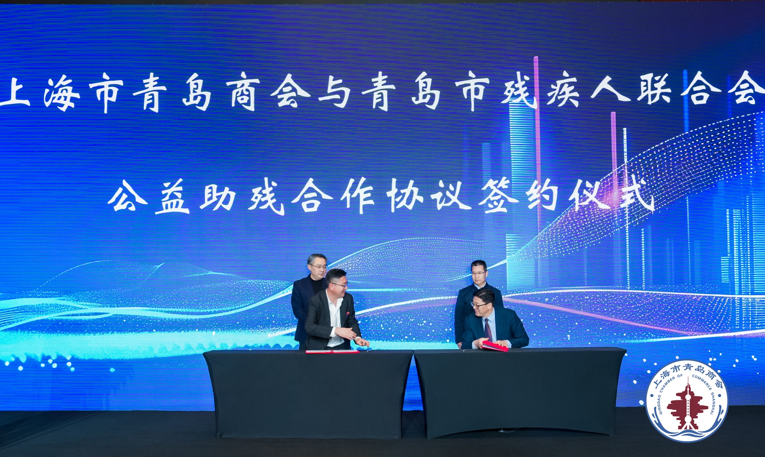 青沪携手合作共赢!上海市青岛商会年会暨市北区招商推介大会召开_青岛