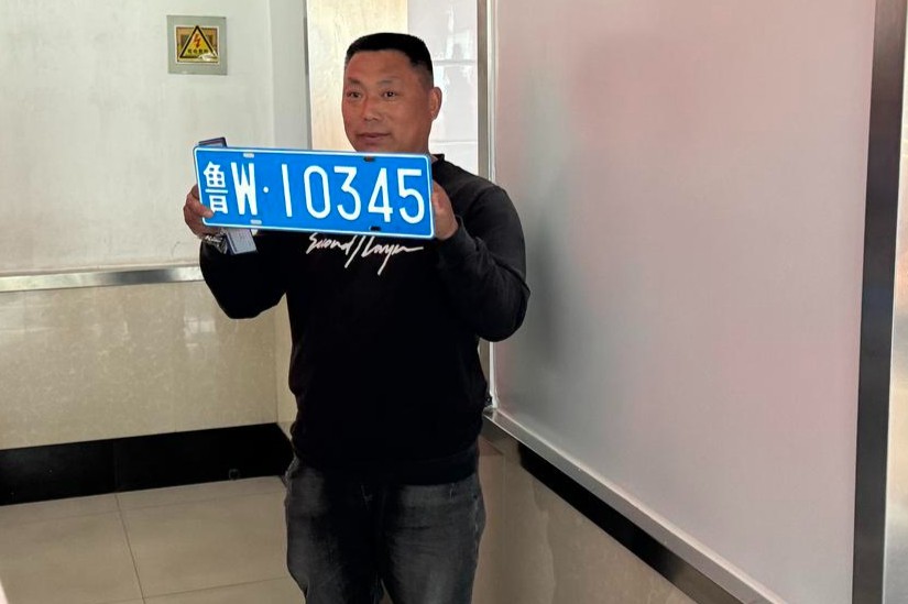 临沂市首张鲁w车牌放出市民挤爆选号平台