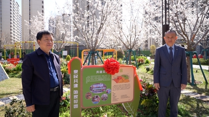 济南2024年首个共建花园开园