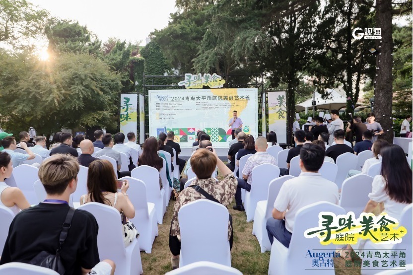 “老饕”请注意：全球美食已在青岛八大关集结 接下来还有近10场精彩活动(图1)