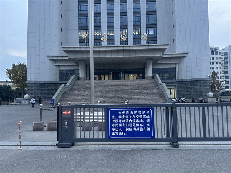 泰安海关大院变身"停车场",暖心之举获市民盛赞