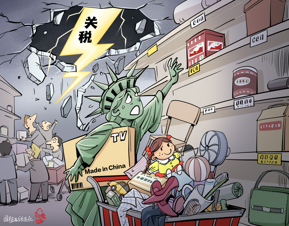【國際漫評】“是時候開始囤貨了！”_fororder_WechatIMG370