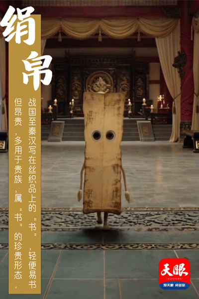 絹帛GIF.gif