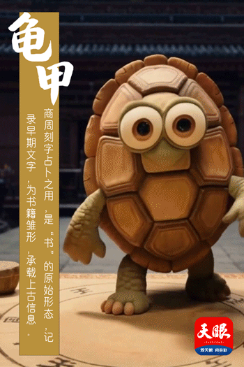 龜甲GIF1.gif