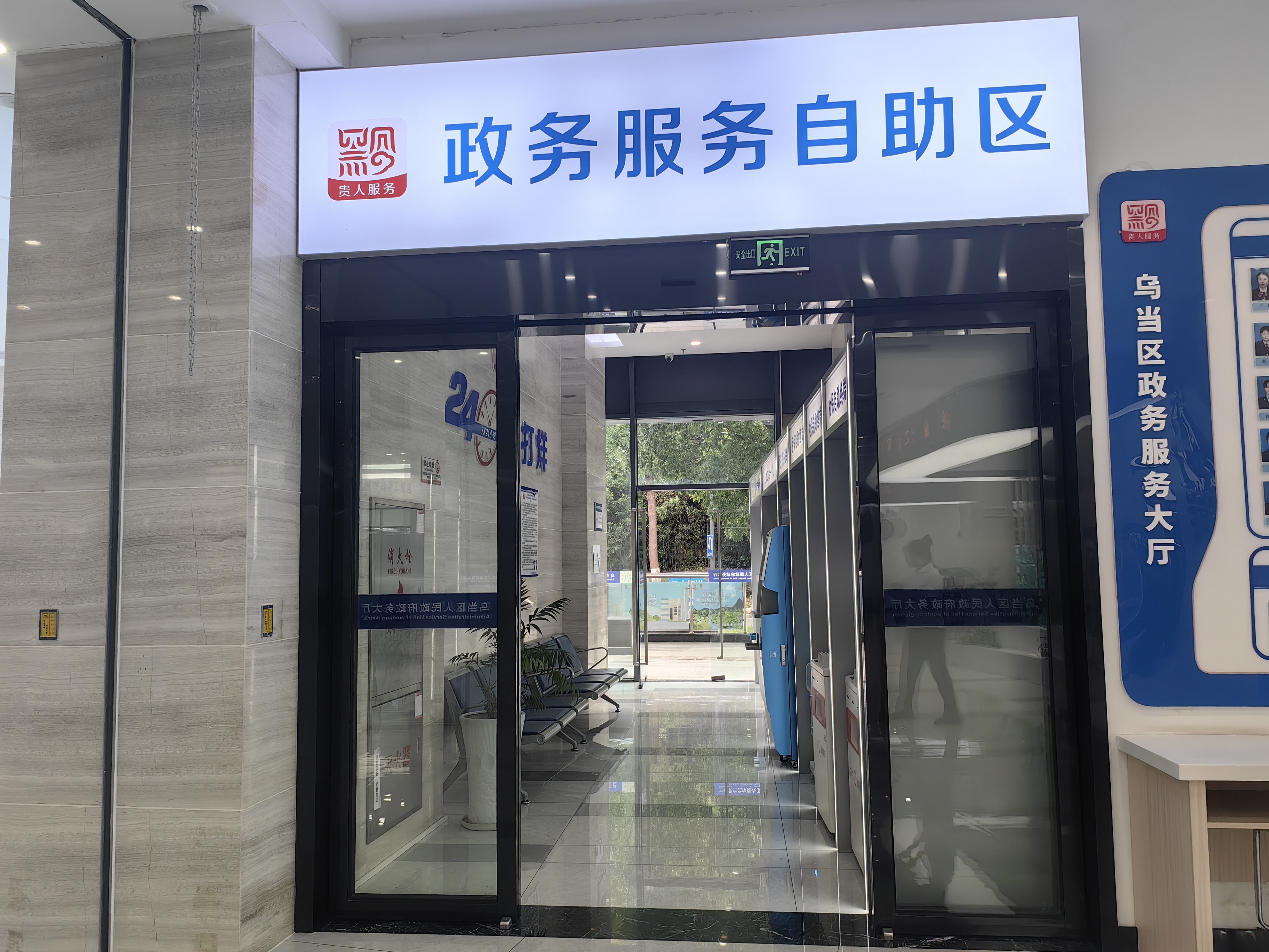 “7×24小時政務服務站”外景。高艷飛攝.jpg